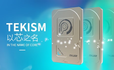特科芯TEKISM技術咨詢 以數據安全與智能算力驅動數字化轉型